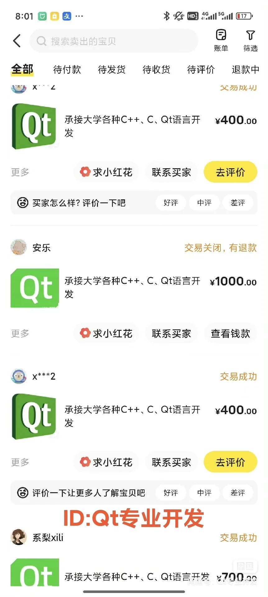 qt开发