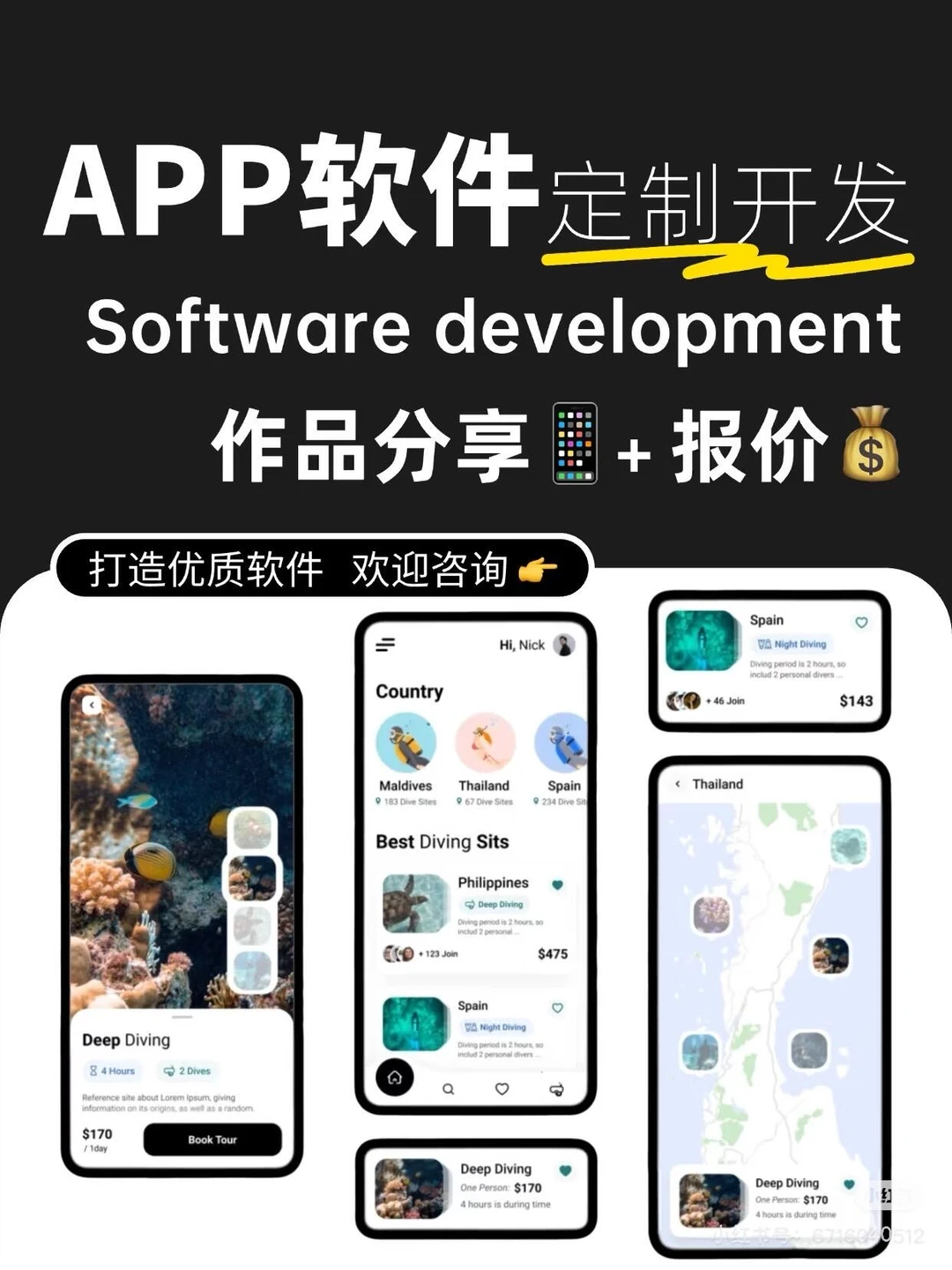💰开发海外APP多少钱？