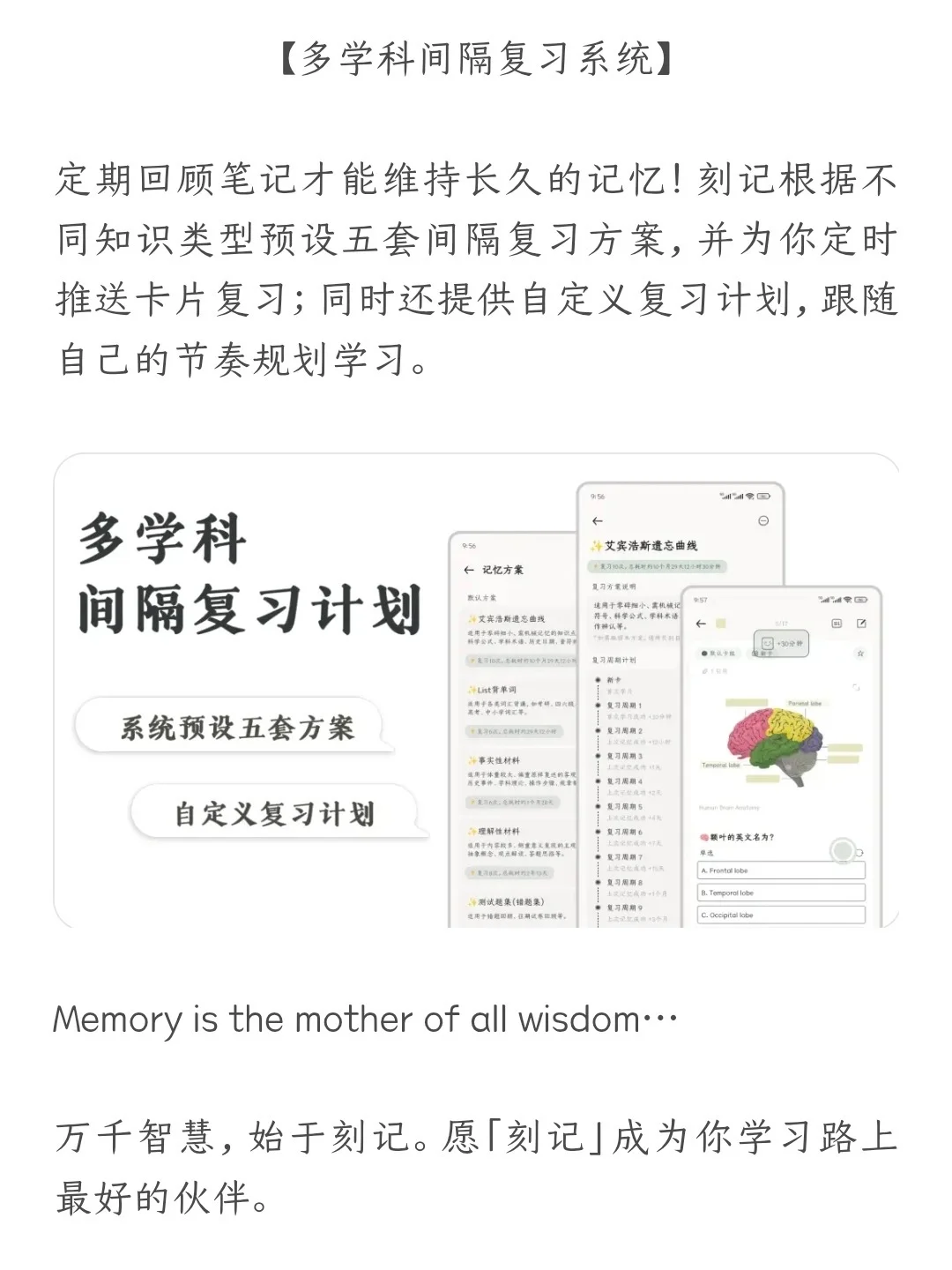 OMG，我一直在用的学习背书app居然拿奖了!