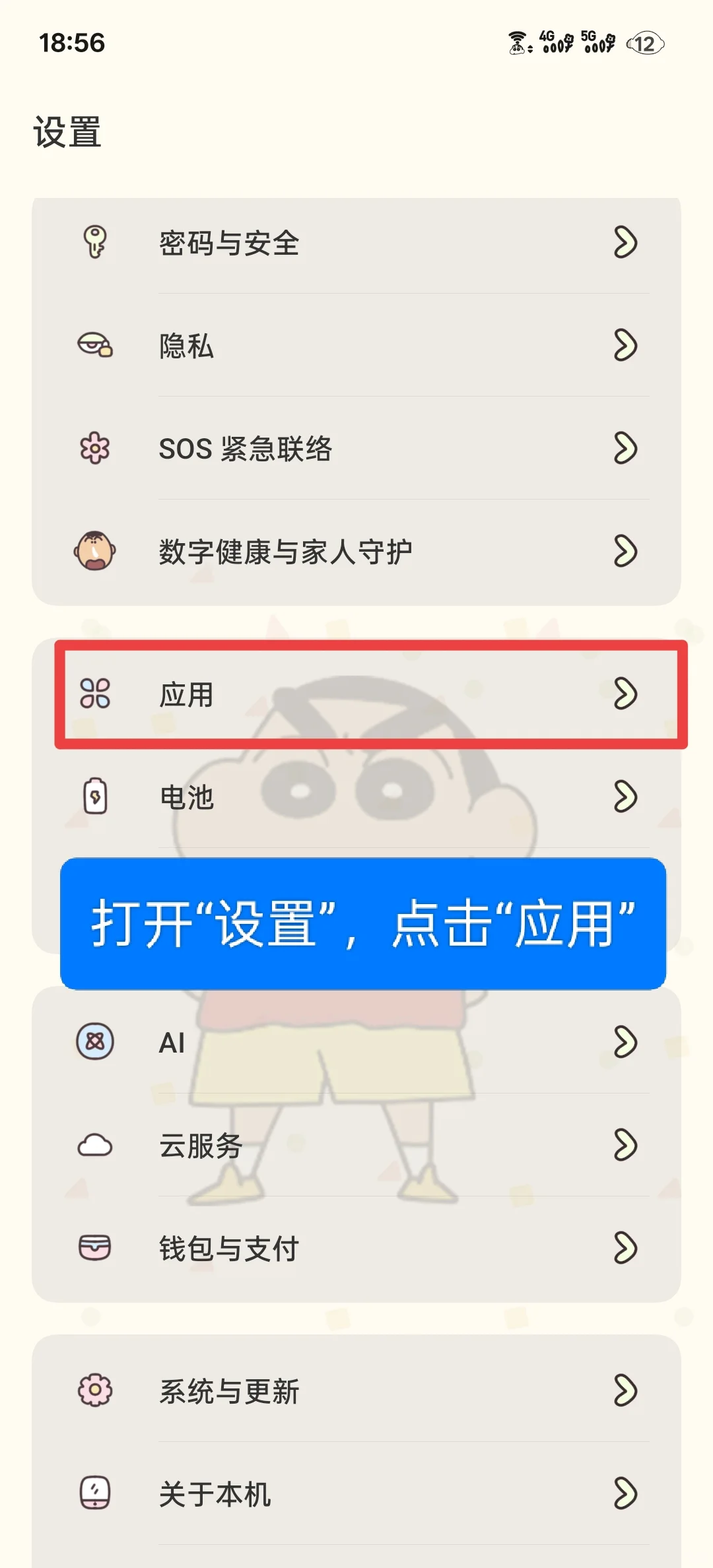 当别人还要在软件商店下载，而OPPO手机……