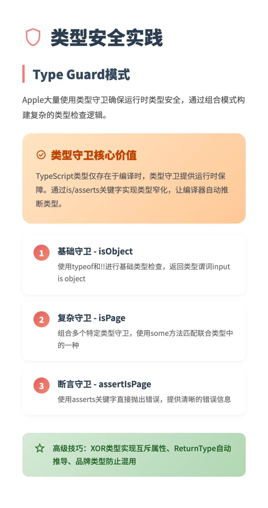 揭秘：App Store 官网前端怎么写的？