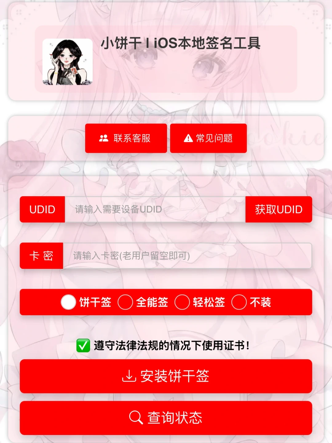 帮搭建属于自己的软件源