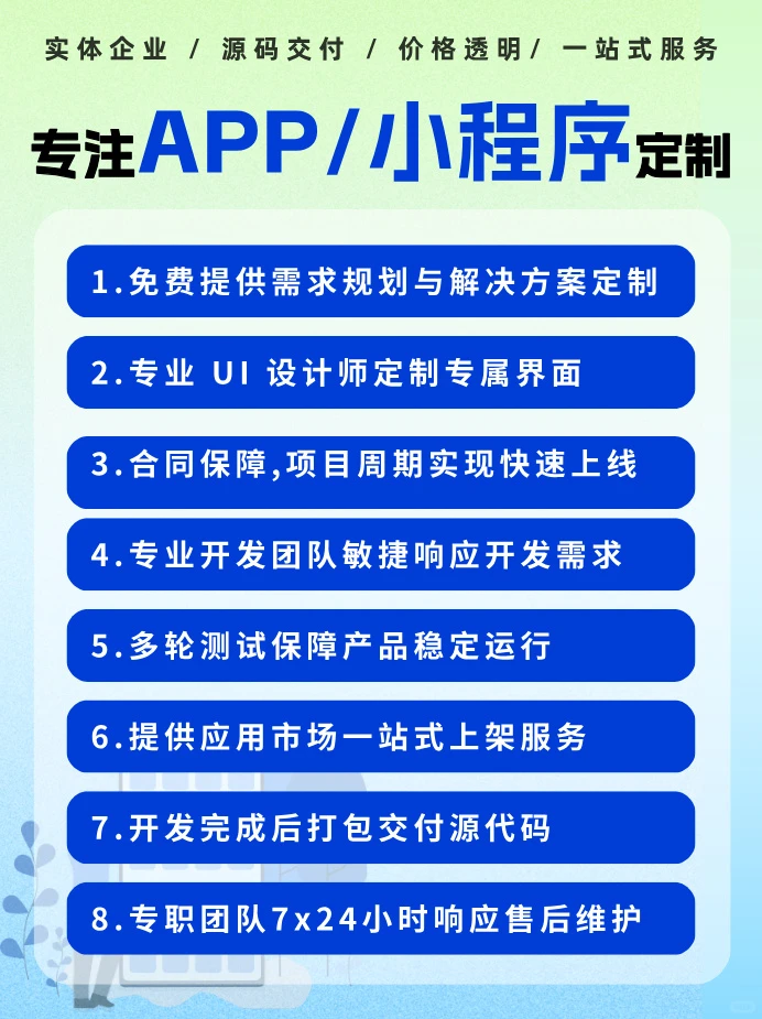 想做APP？想清楚需求，剩下的帮你理顺📱