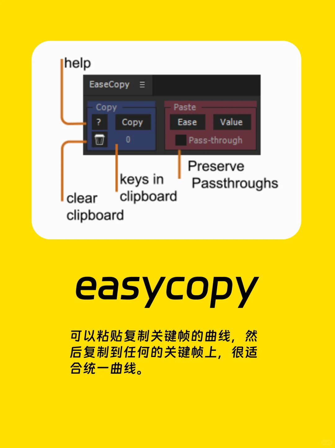 近期好用AE插件分享