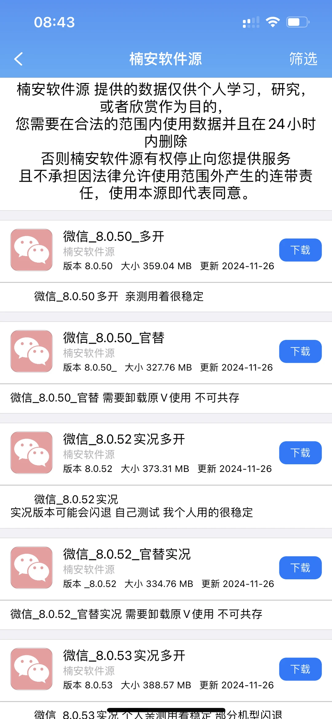 定制v软件源都白给啦~可分享！