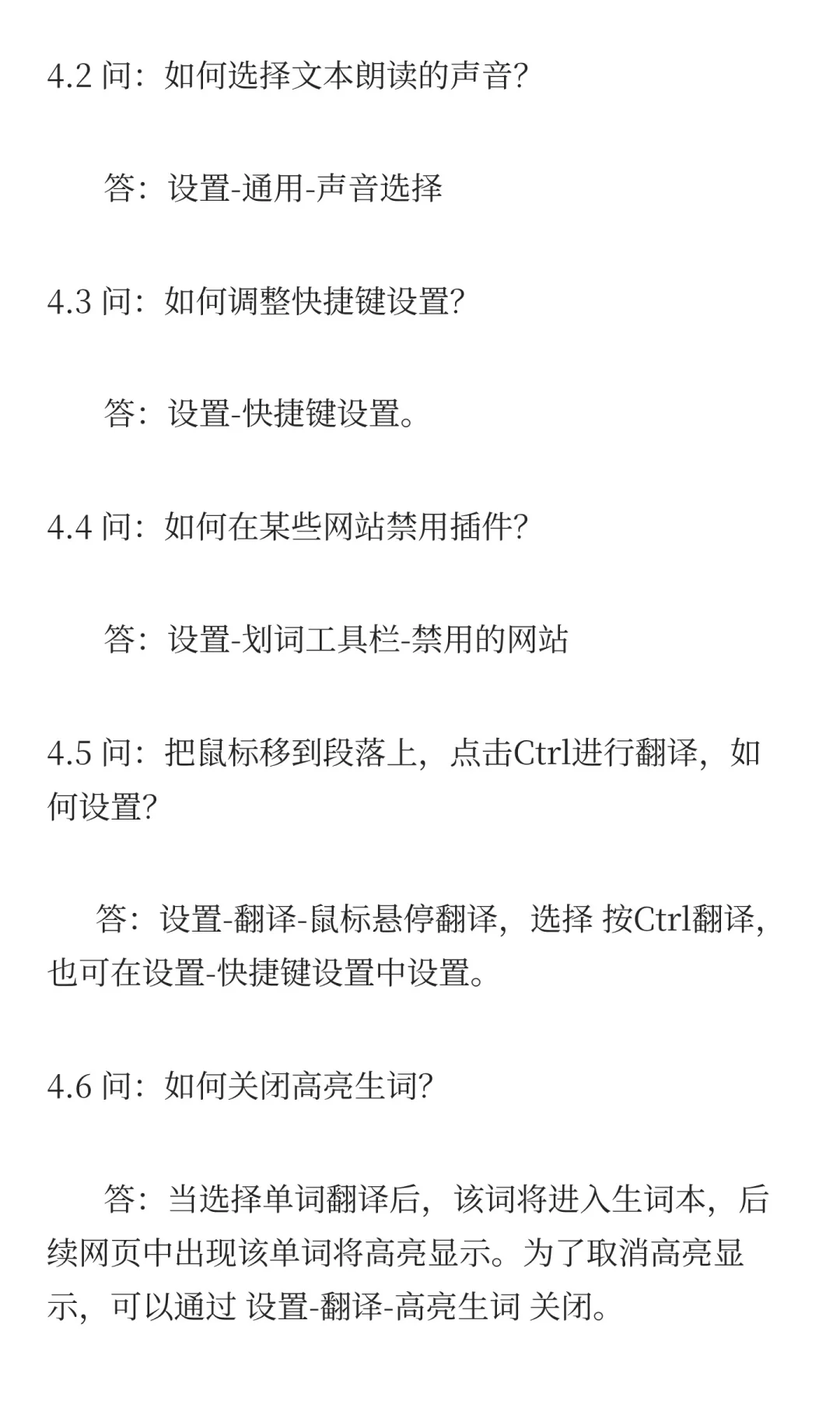 豆包浏览器插件下载、安装和使用技巧