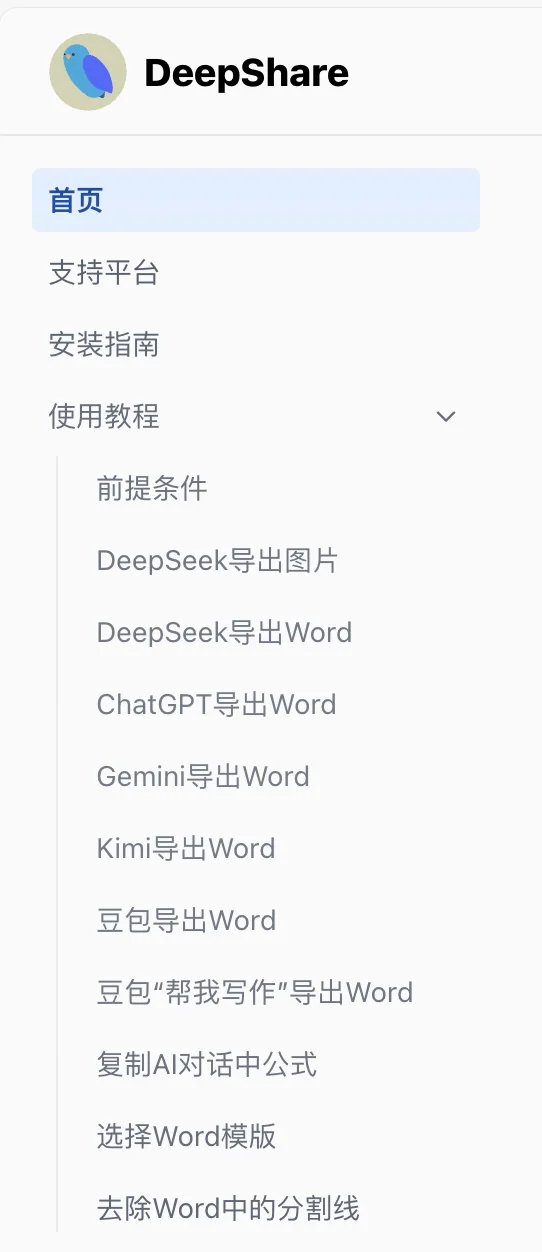 巨TM好用的一个插件！