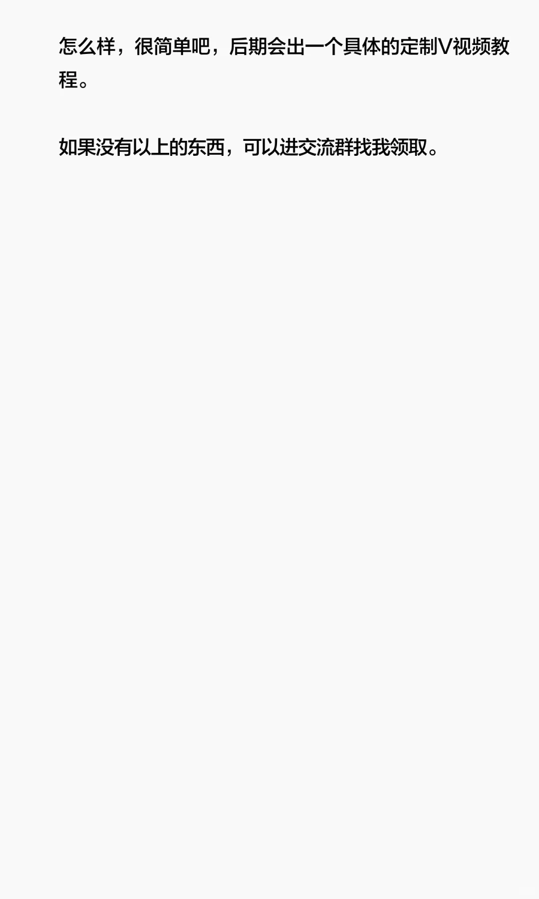 如何手搓一个属于自己的定制V和软件源