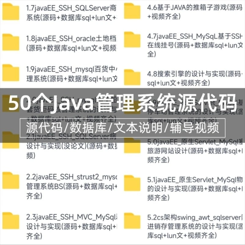 SSM源码救我狗命💻Java课设不再