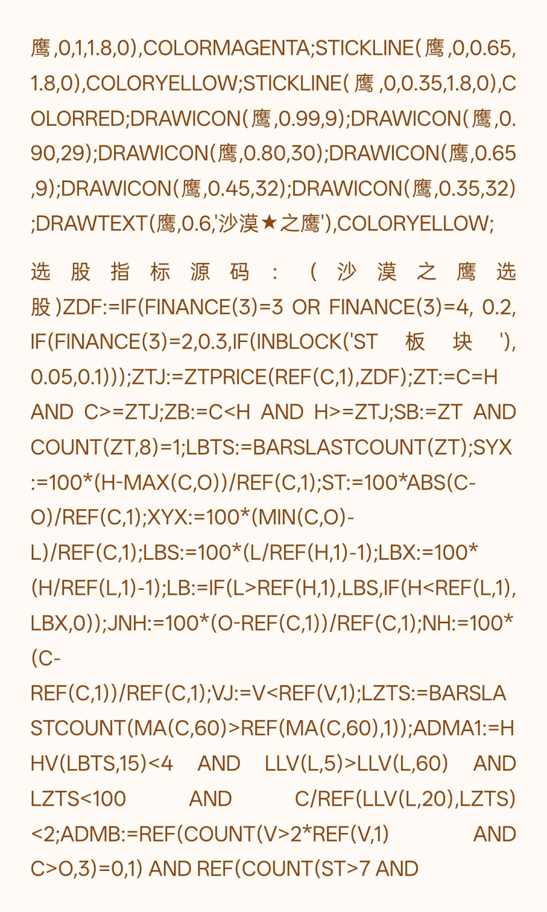 沙漠之鹰主图(副图，选股)