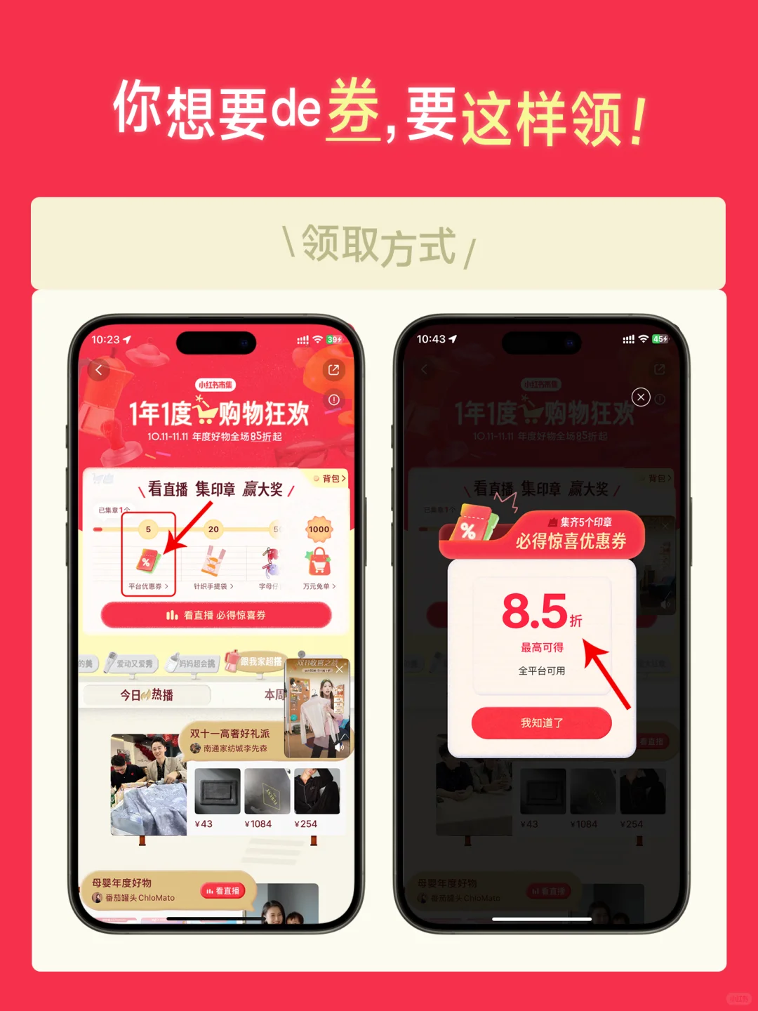 双十一来了！隐藏大额券又双叒升级了！