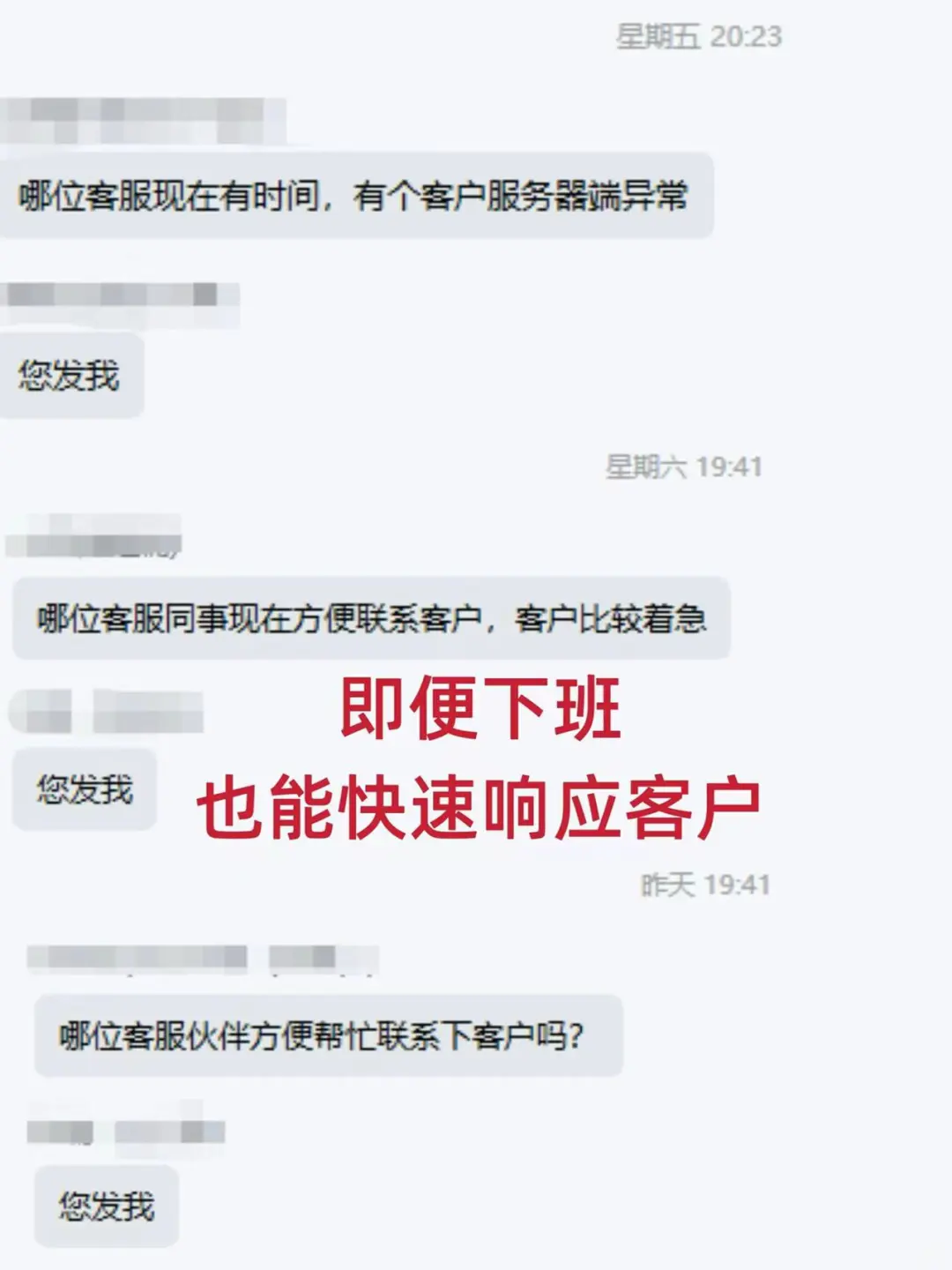 为什么客户都愿意找我咨询软件？看图