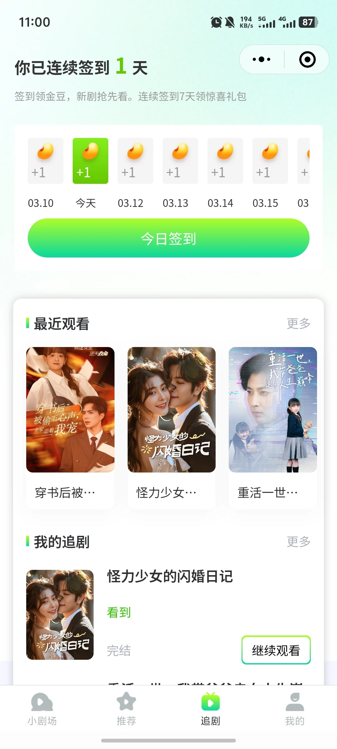 短剧小程序源码开发