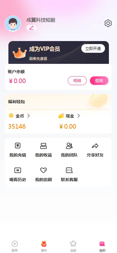 短剧系统开发源码搭建，定制开发