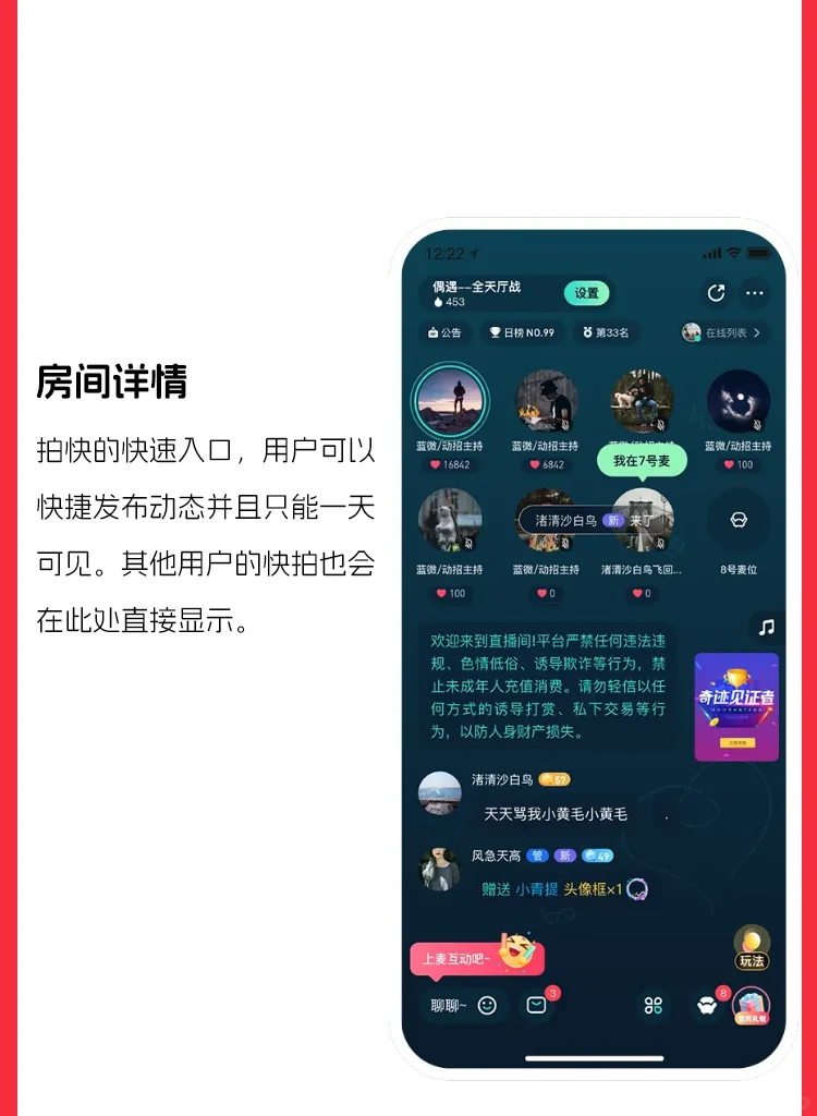 8.6万接了个语音房交友系统大家看看怎么样