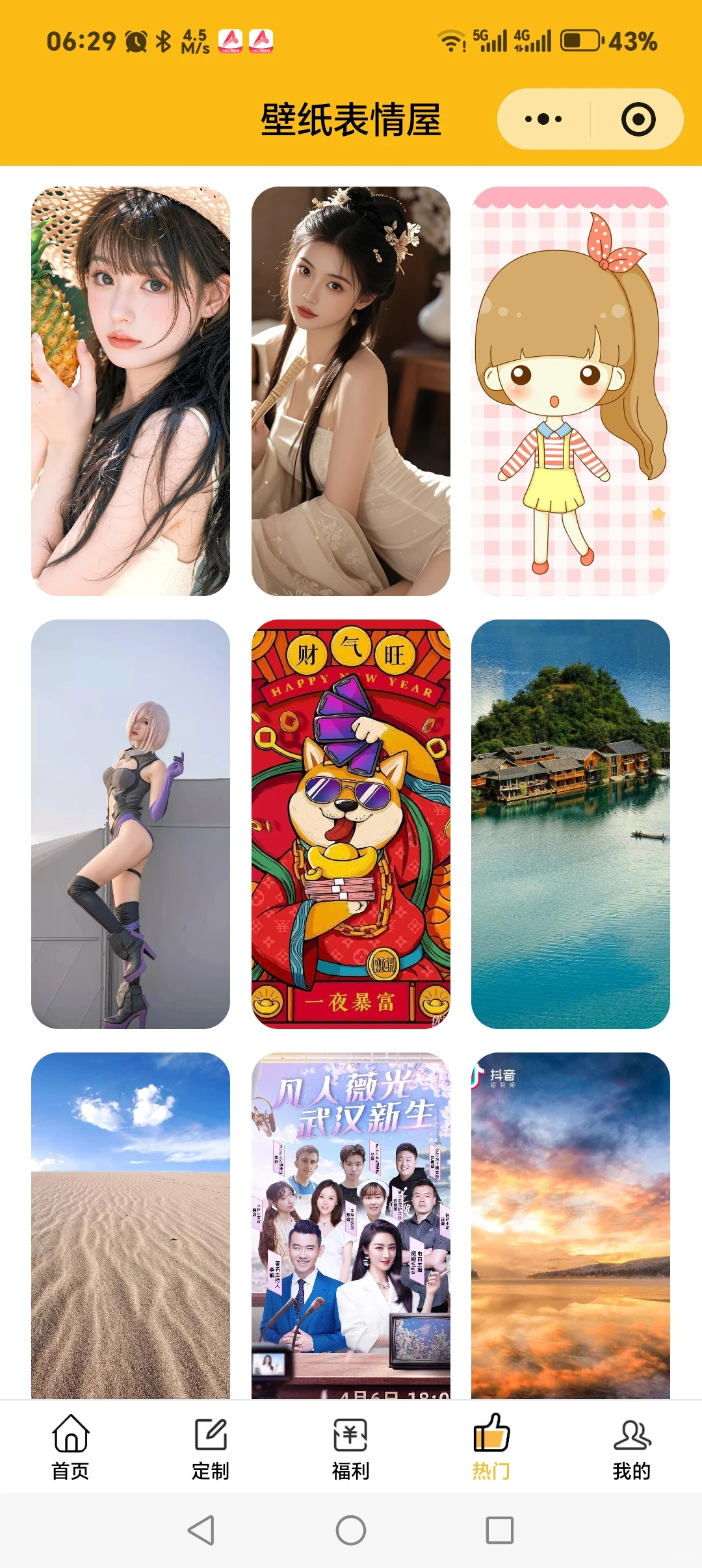 副业创收利器表情包小程序源码流量主小程