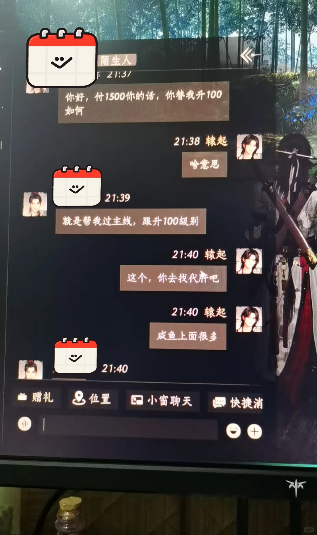 对面是真人玩家吗？