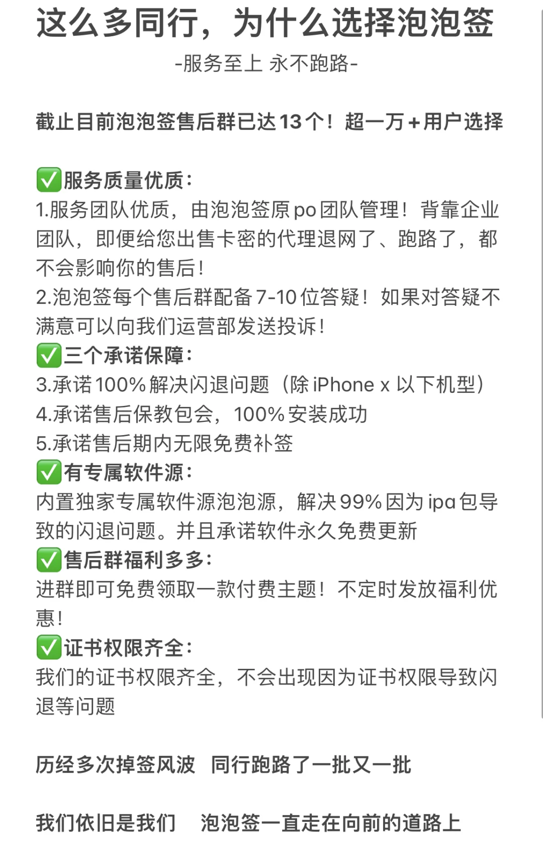 源头级拿货定制V🔗真的不要吗