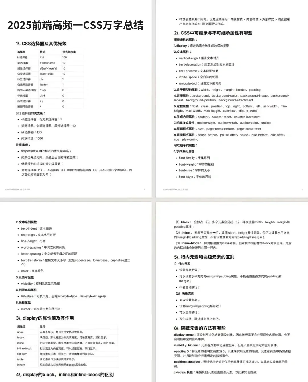 实话很难听，但是这是前端开发面试现状
