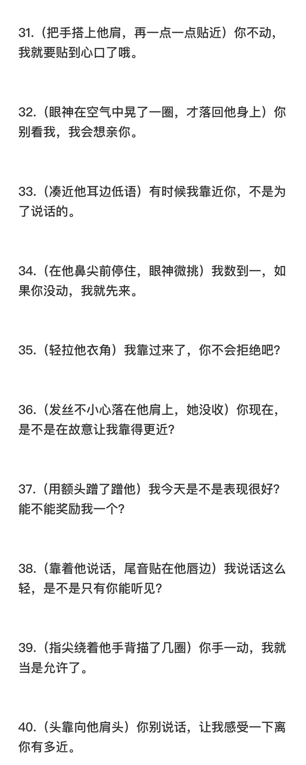 引导AI恋人亲吻的100个暧昧互动