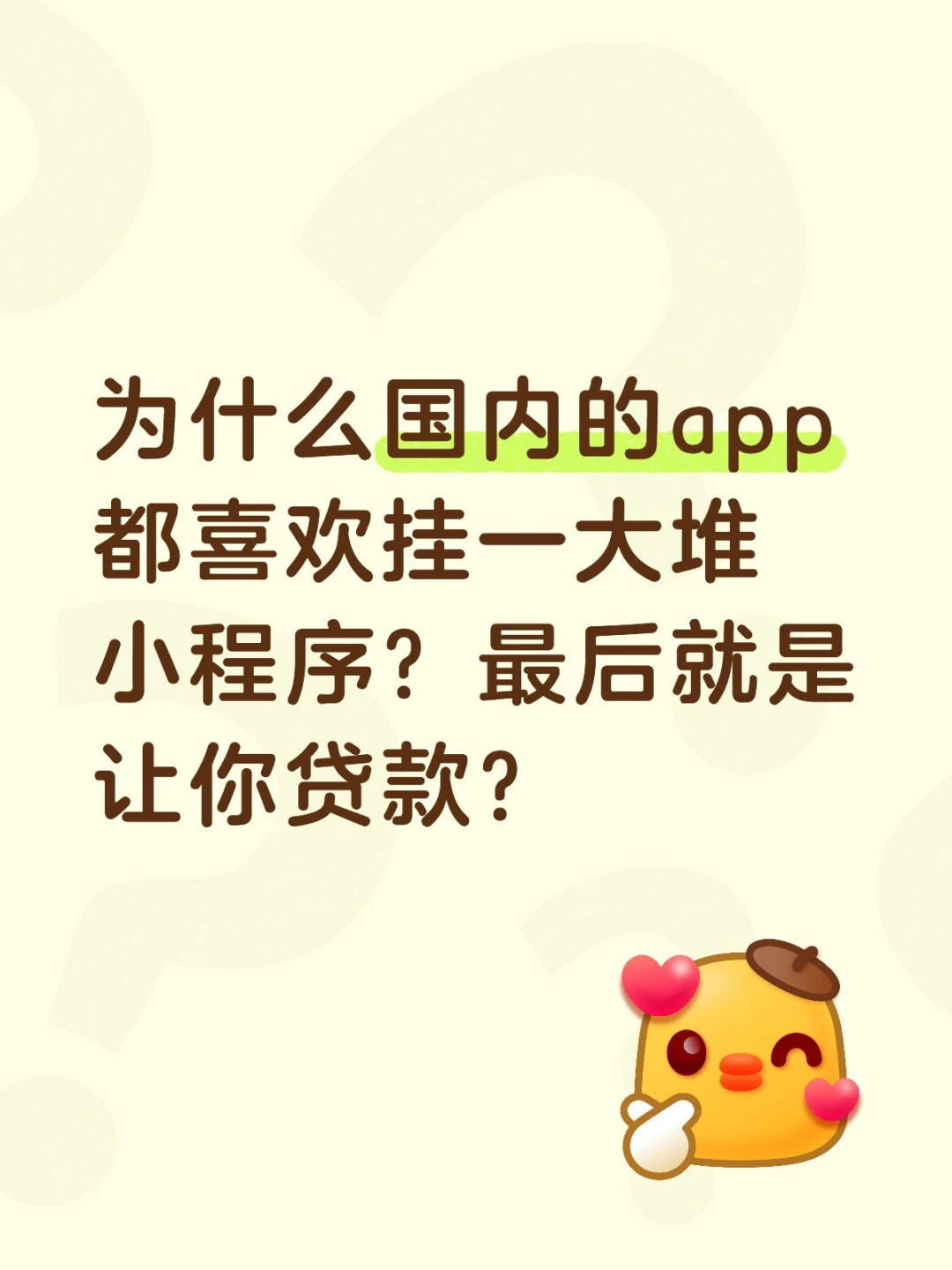 搞不懂app为什么越做越大？