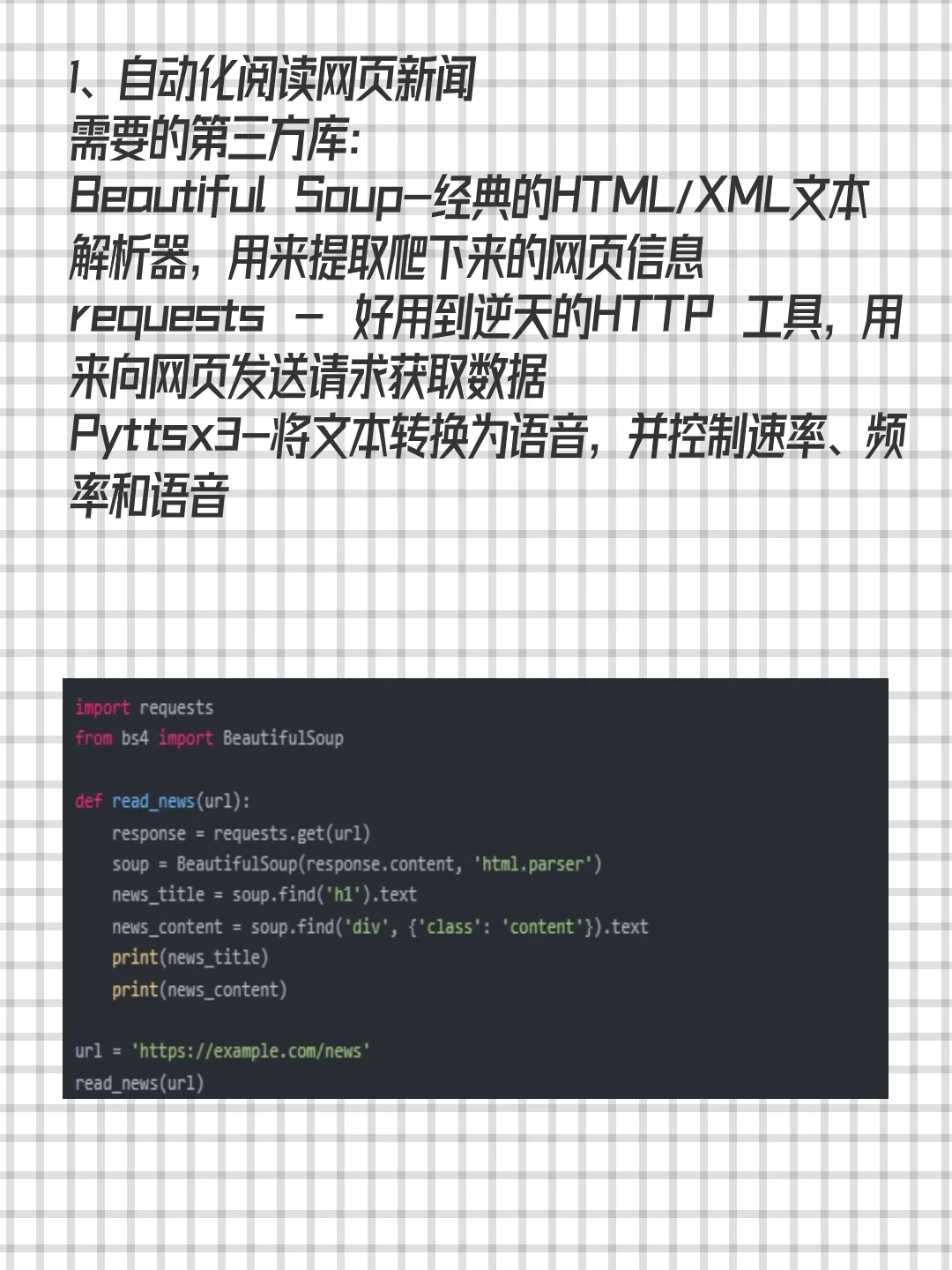 解放双手 | python超实用自动化脚本❣️