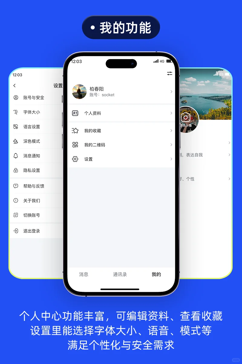 密信IM即时通讯私有化部署/源码定制开发