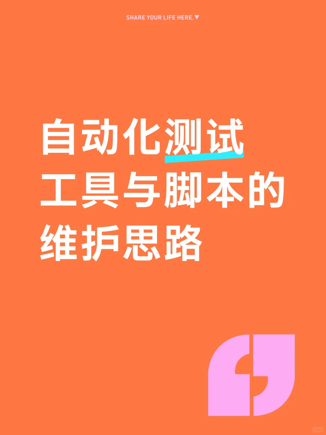 万兴测开实习面