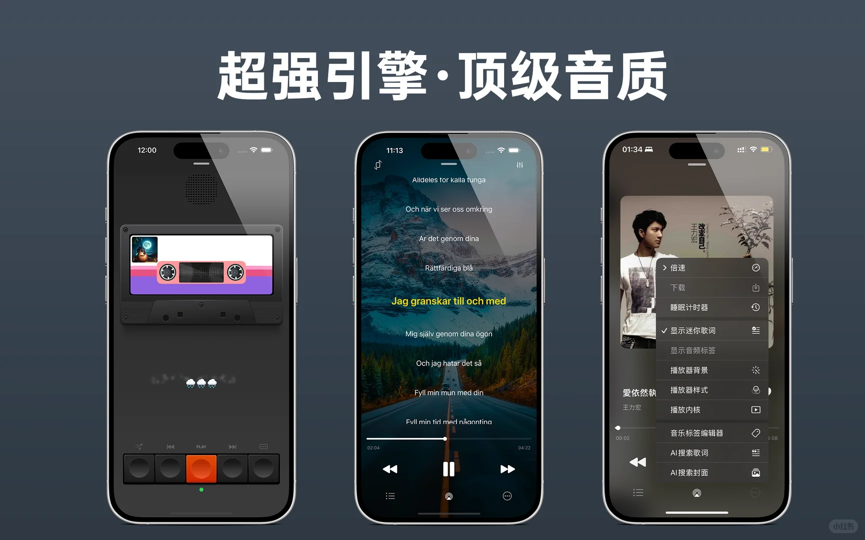 这款离线听歌软件让我扔掉了所有音乐App！