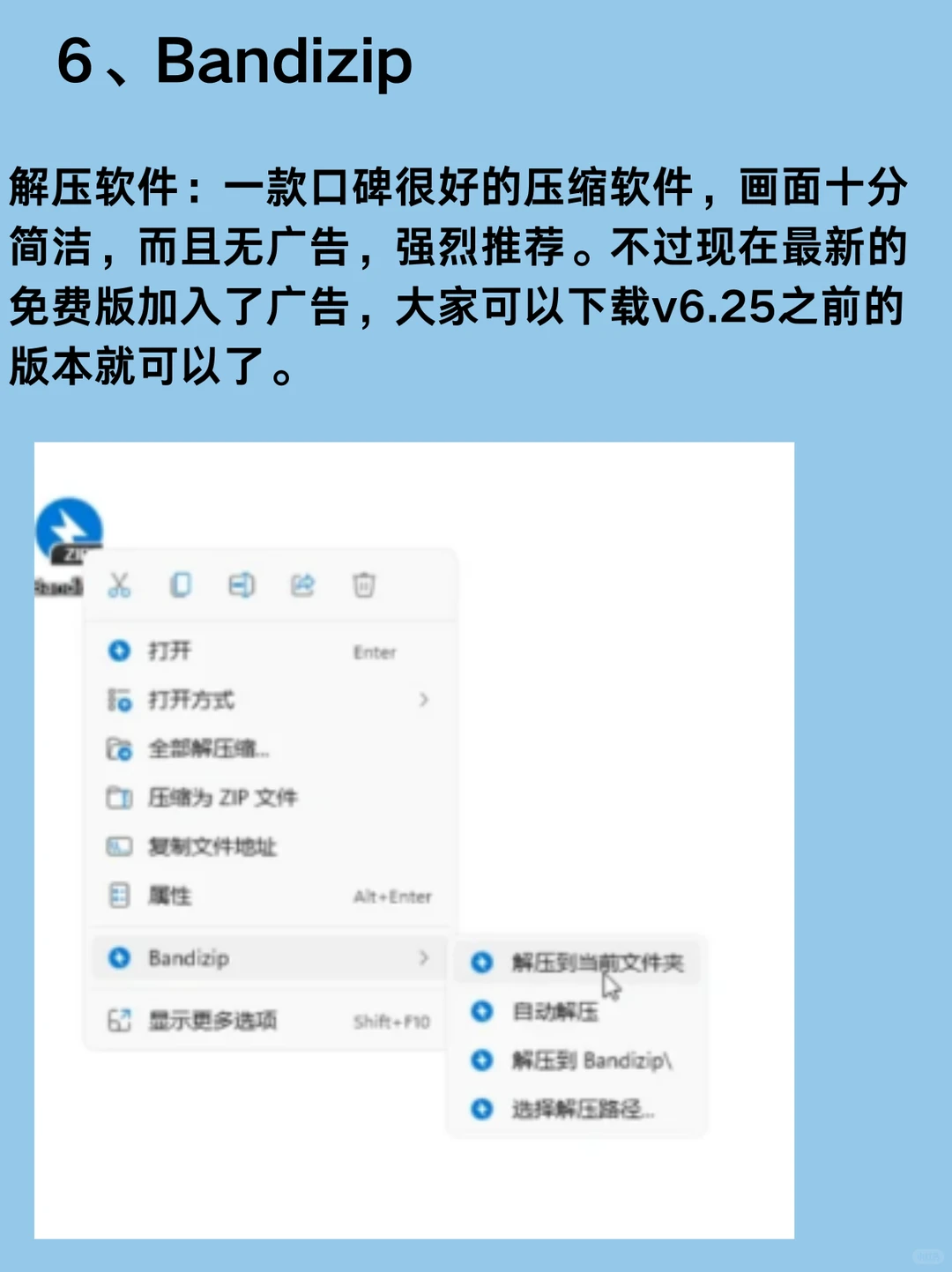 新电脑必装的8款软件！秒变电脑大神