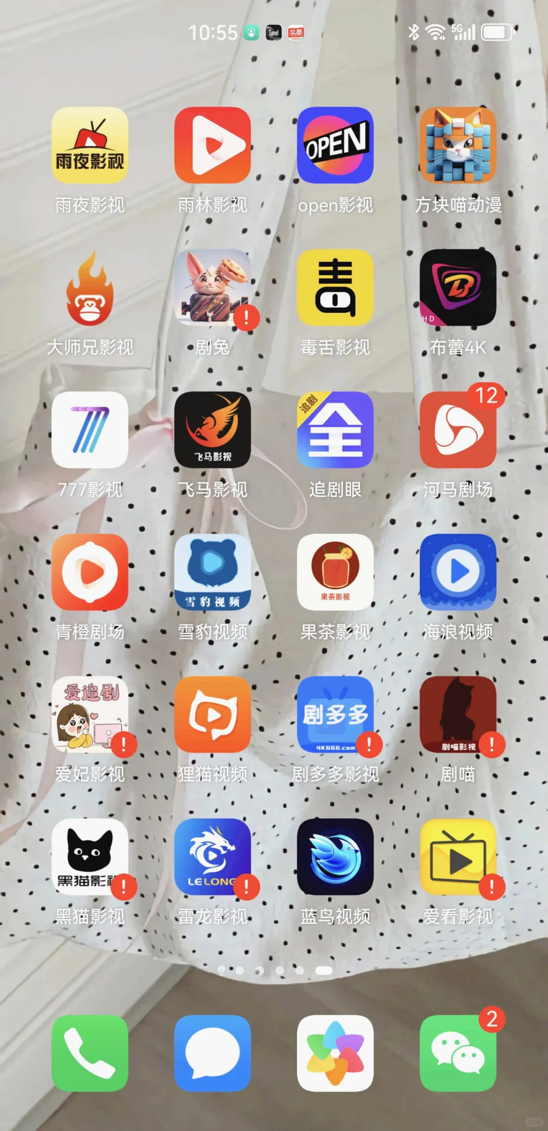 追剧搭子更新啦