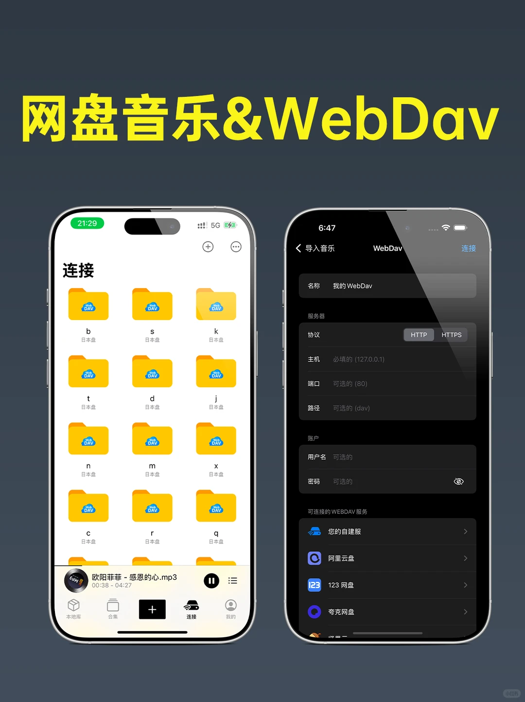 这款离线听歌软件让我扔掉了所有音乐App！