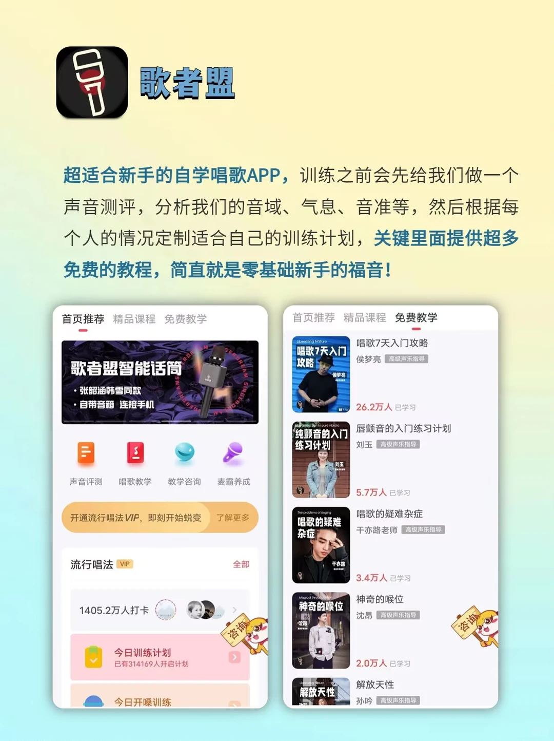 女生自学才艺APP🔥零基础get新技能