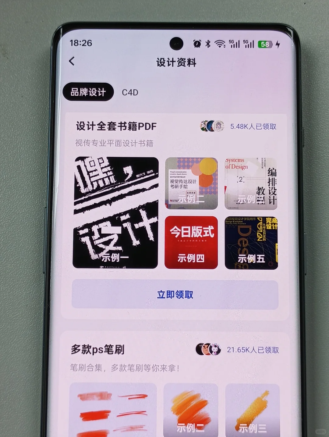 平面设计进步最猛的软件，原来有这个神器！