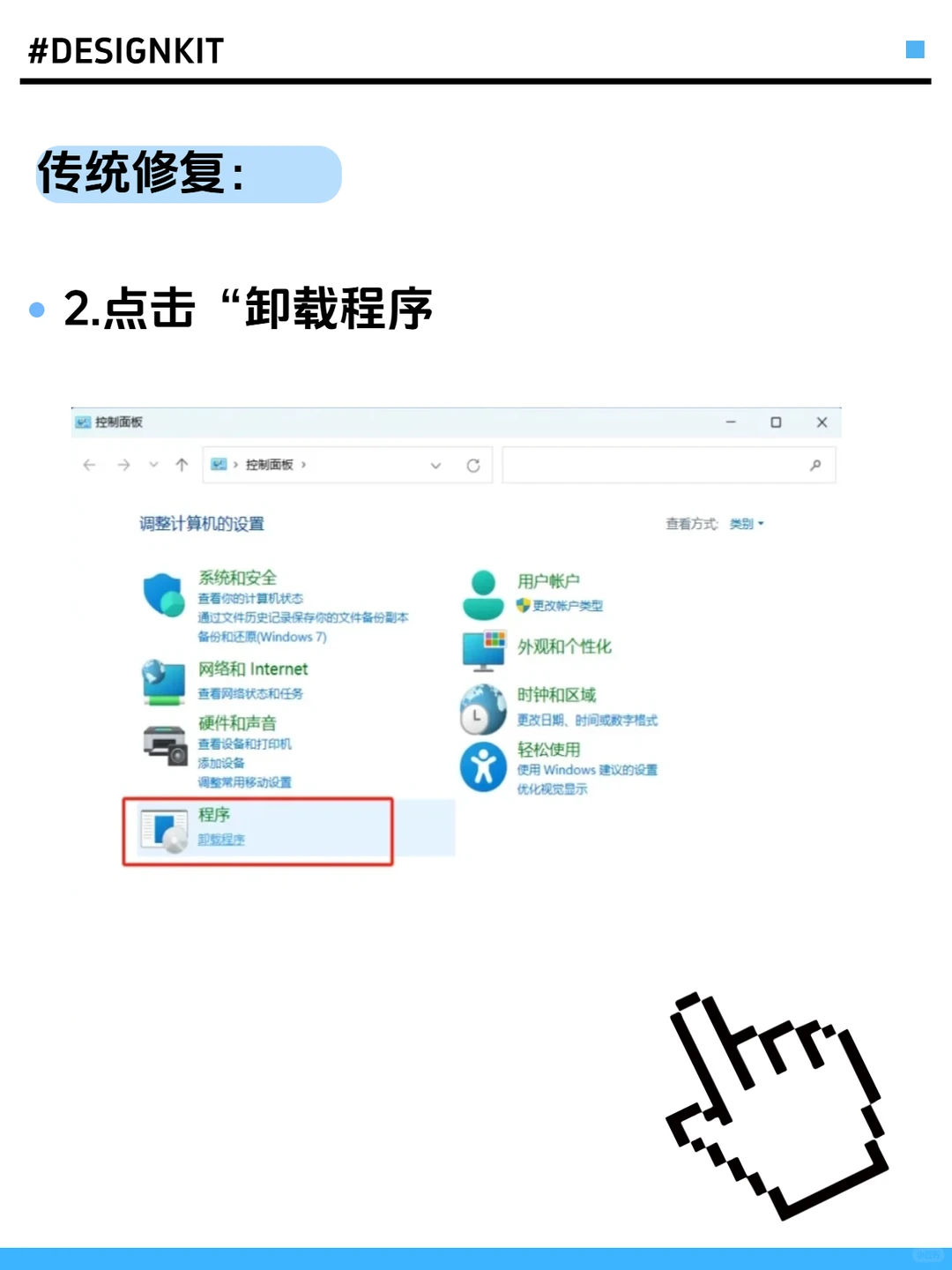 女性独立计划——如何把软件卸载干净