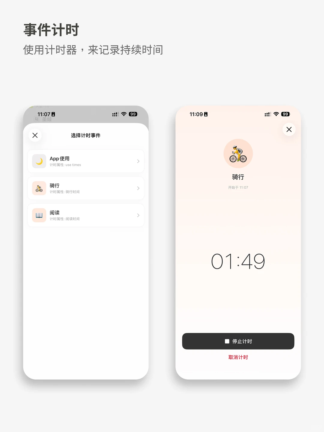 厌倦了无止境的打卡，我做了款全能记录App