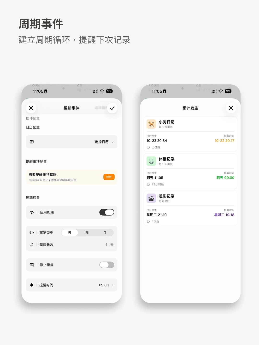 厌倦了无止境的打卡，我做了款全能记录App