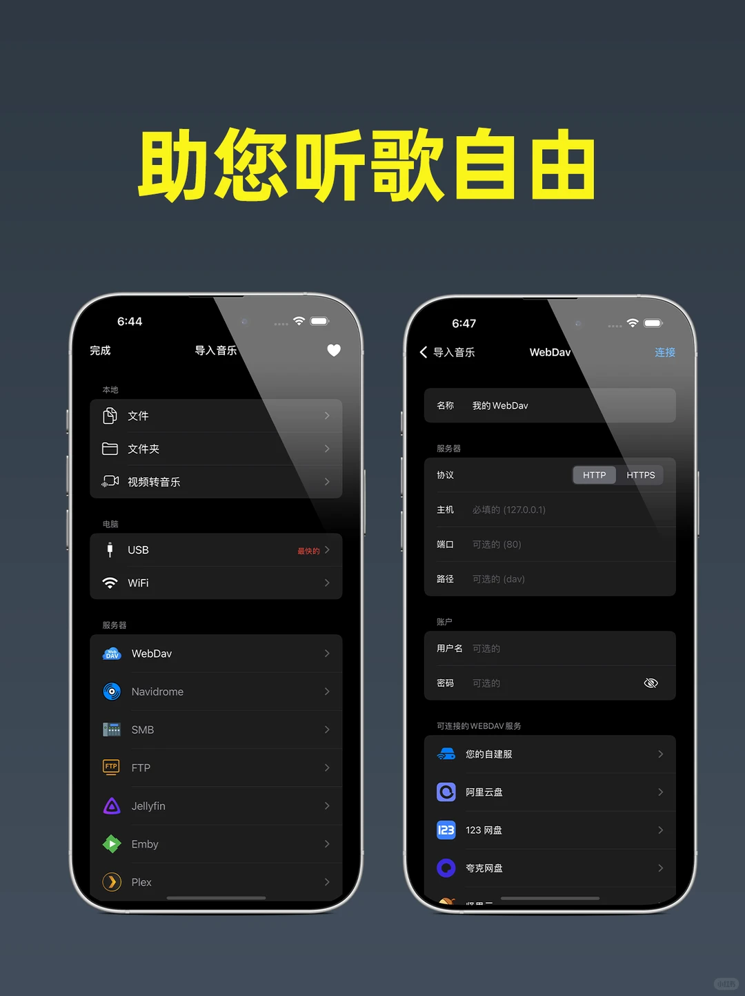 这款离线听歌软件让我扔掉了所有音乐App！