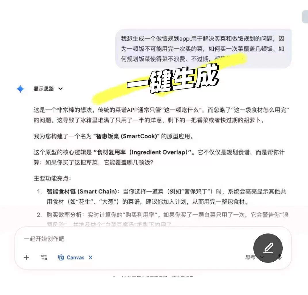 🔥后续来了!我如何用Gemini3手搓APP