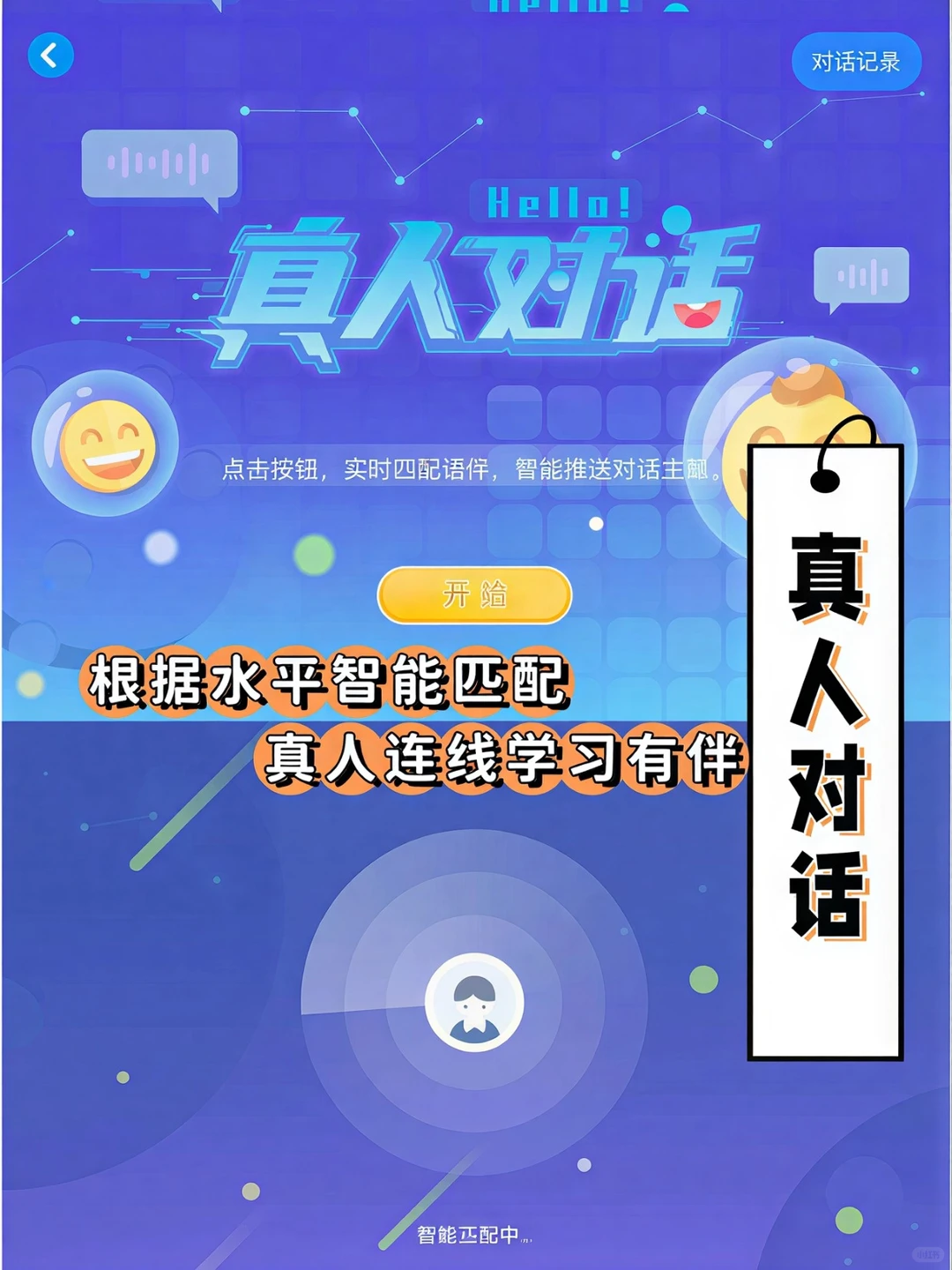 🔥简直是王炸！学好英语用这一个App