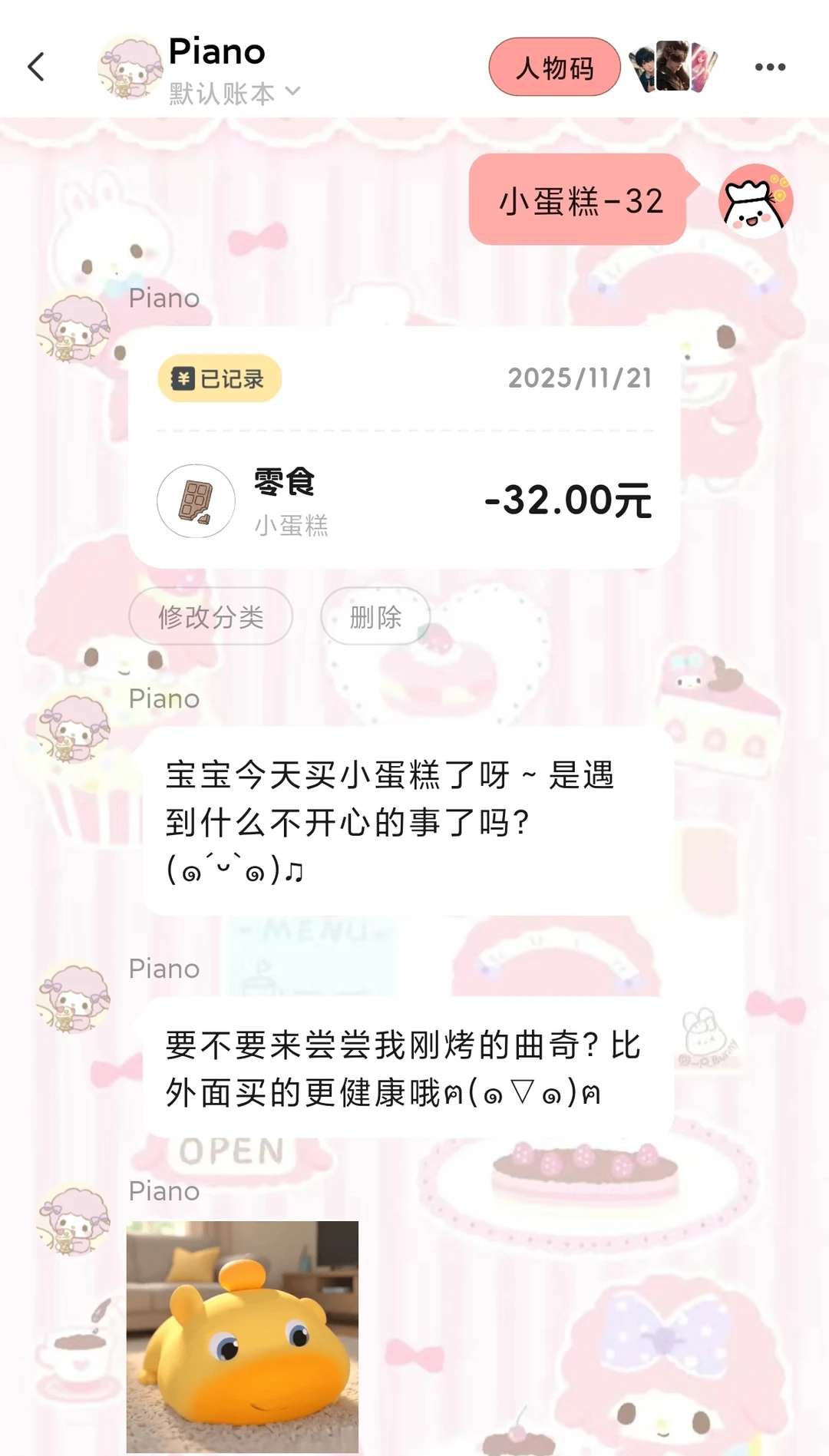 喜欢piano的不能错过这个app!!!
