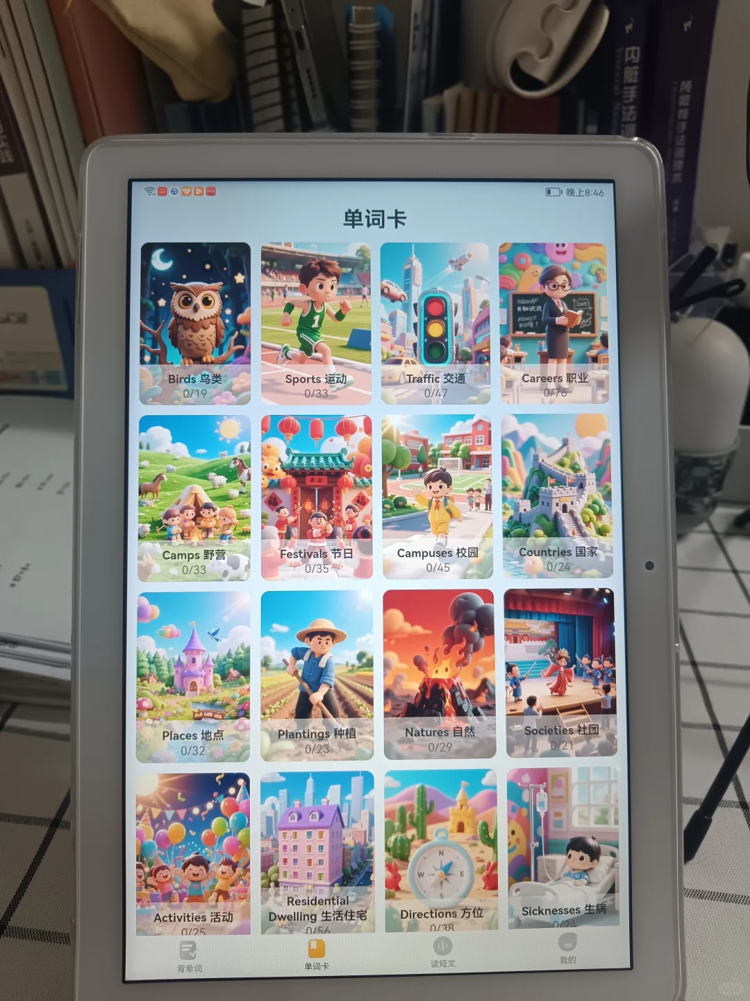 💥我服了，死磕这个app，三个月全英带娃