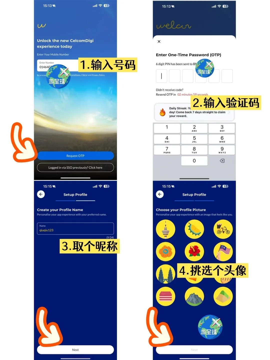 celcomdigi老用户请注意！老版本app即将停用