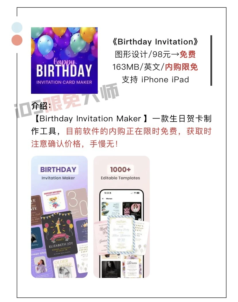 10月14日精选iOS限免软件