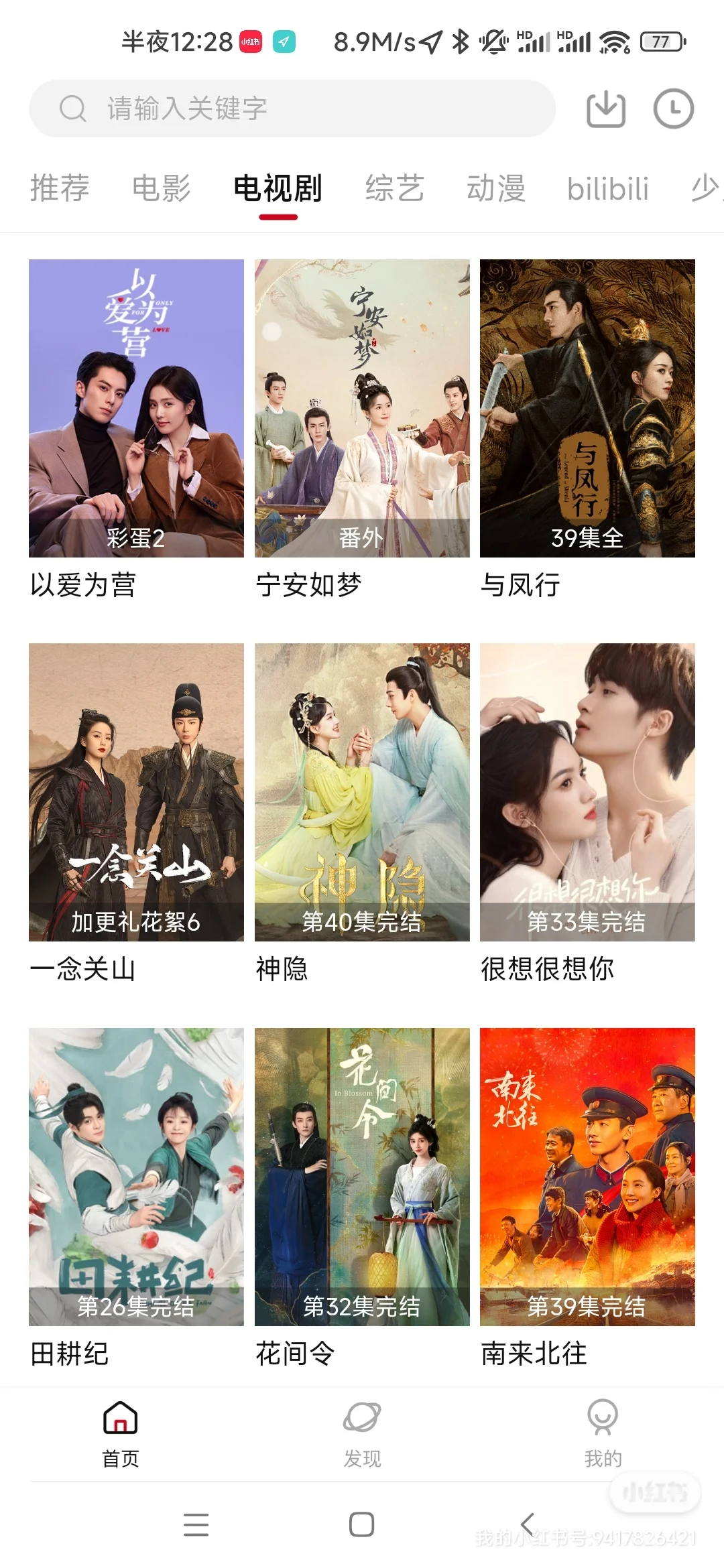 免费影视APP分享，ios和安卓都可用