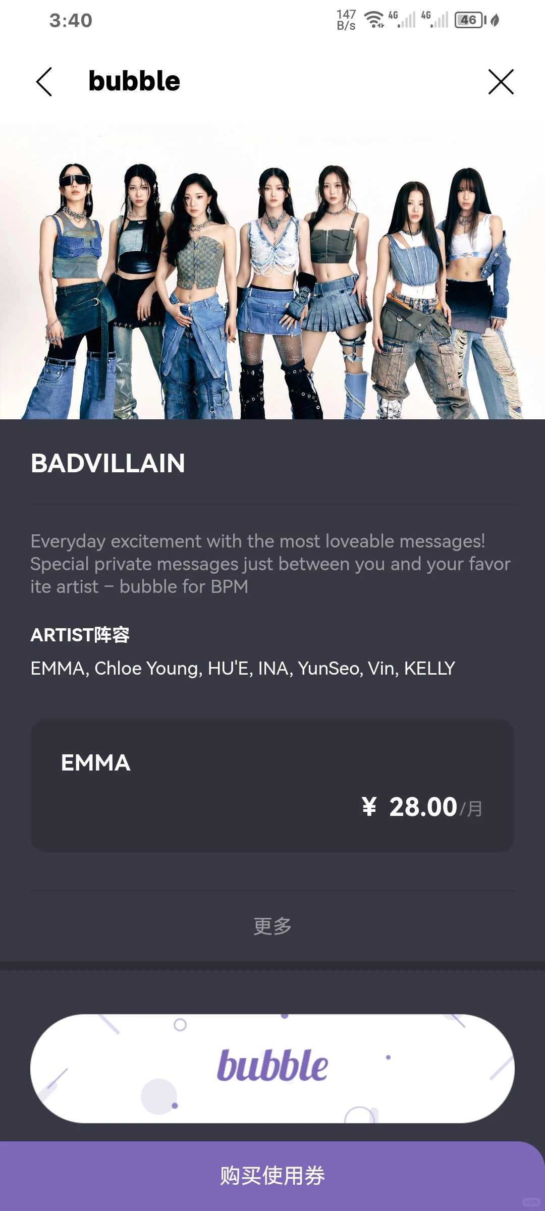 🔥BPMbubble安卓版下载更新安装包🔥