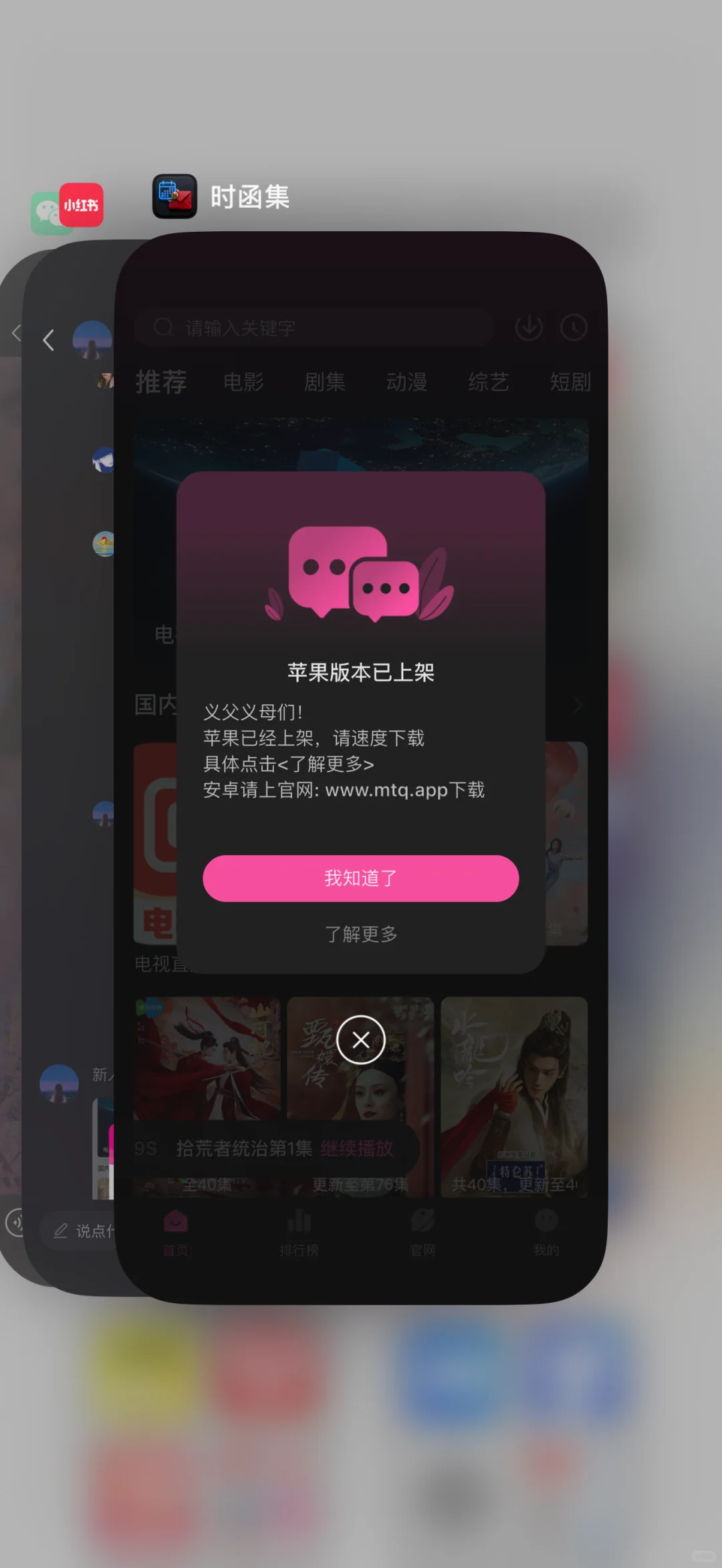 蒙太奇ios可以下载了
