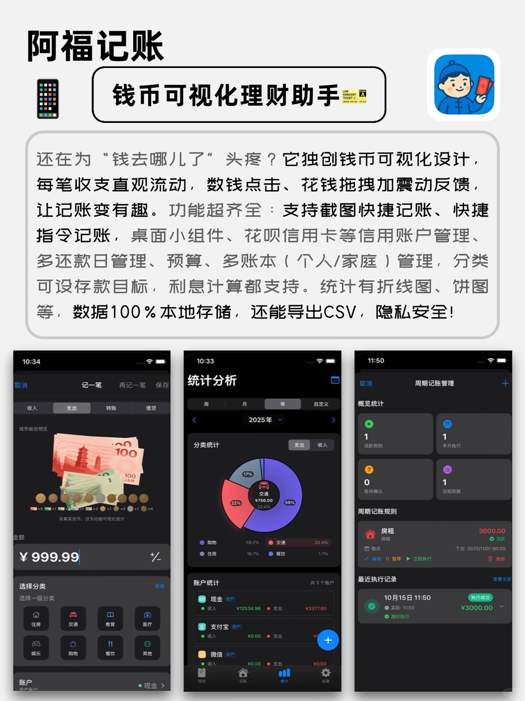 这几天发现了几个良心好用的app‼️完全免费