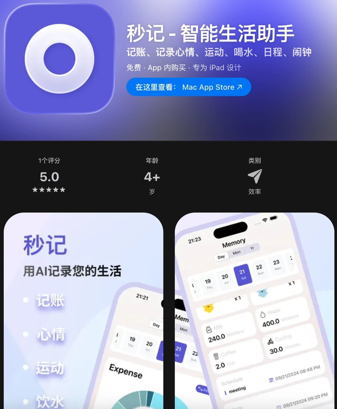 AppStore薅羊毛限免信息汇总（2025.11.18）