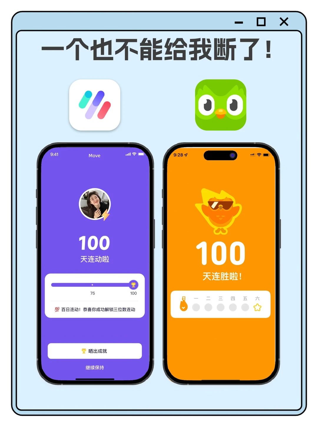 今日运动打卡+多邻国，双连胜超爽！